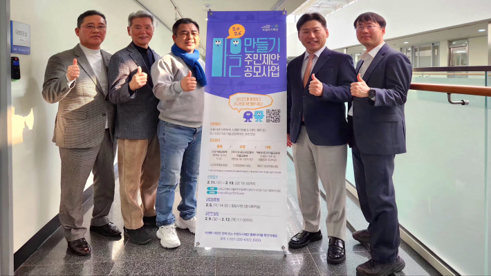 수원도시재단 관계자들이 '2026년 마을만들기 주민제안 공모사업 설명회' 현장에서 성공적인 사업 추진을 다짐하며 기념촬영을 하고 있다.