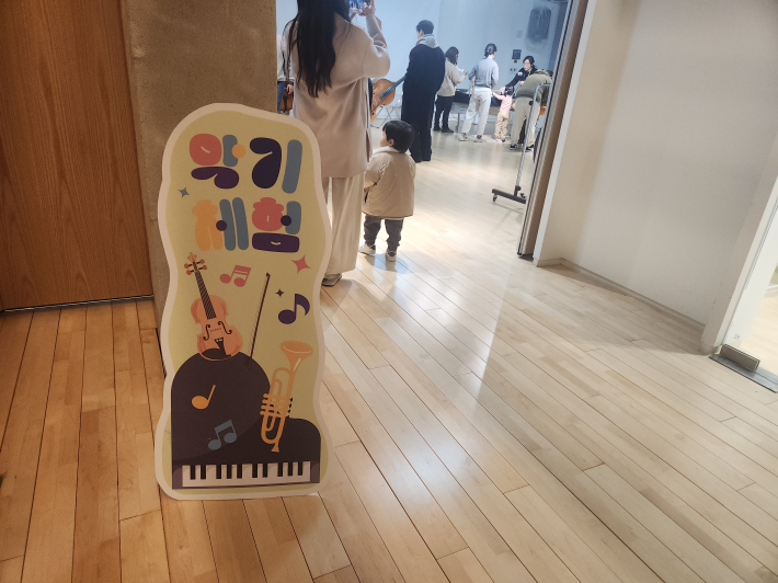 '우리아이 첫 클래식'악기체험실 입구 전경