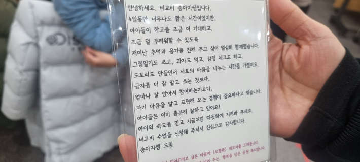 송현지 독서지도 전문가가 어머니에게 보내는 쪽지 편지 내용