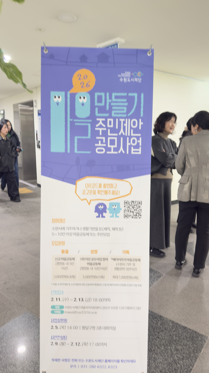 주민제안 공모사업 베너