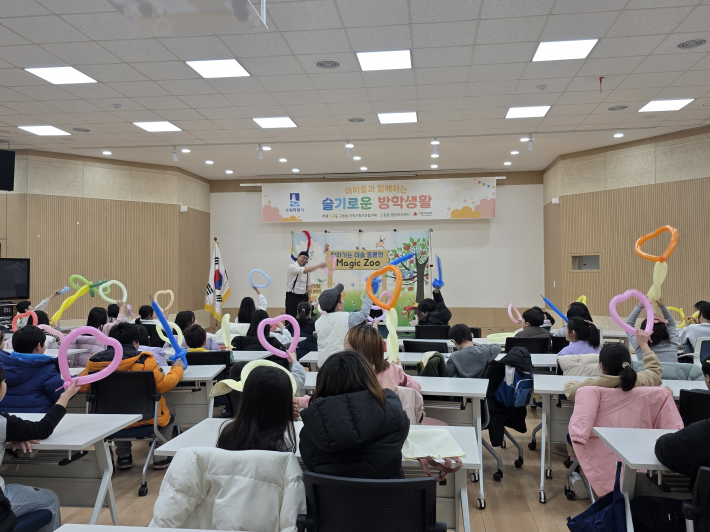 아이들과 함께하는 슬기로운 방학생활