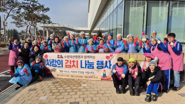 팔색조봉사단, 수원덕산병원과 함께하는 사랑의 김치 나눔 행사