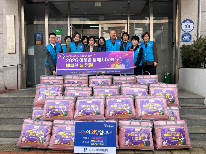 국제위러브유운동본부 수원장안지부, 정자2동에 홀몸어르신을 위한 겨울이불 기부