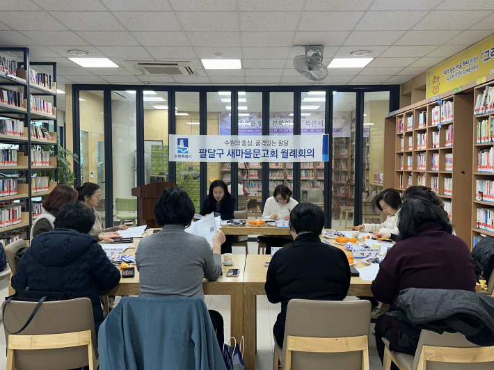 팔달구 새마을문고회가 2월 월례회의를 개최했다.