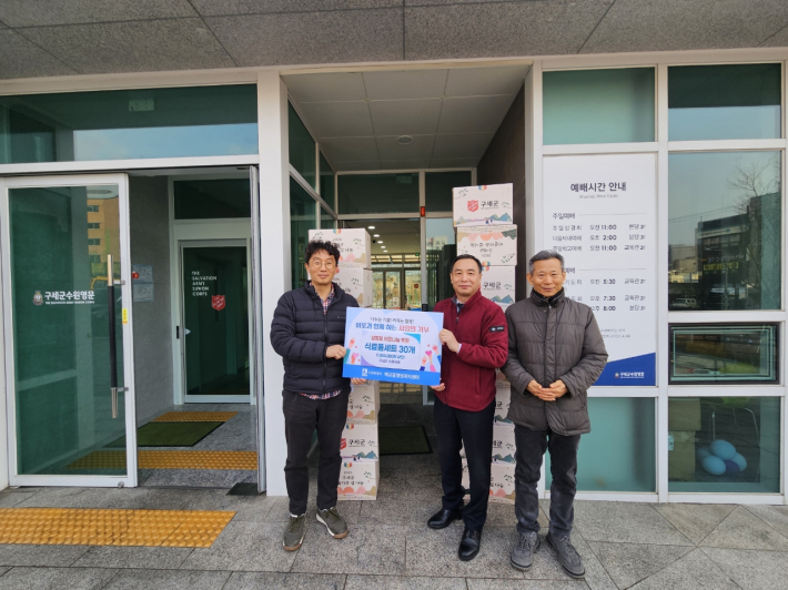 구세군 수원영문, 매교동에 2026년 설명절 식료품 선물 세트 30박스 후원