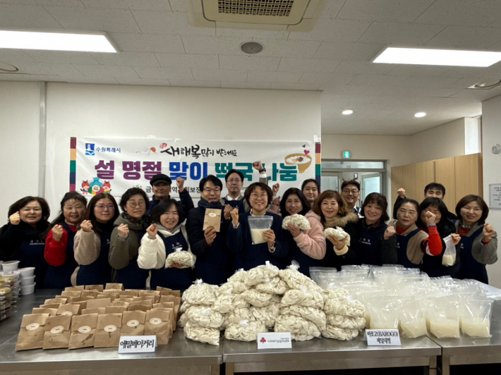 사랑의 떡국 나눔 