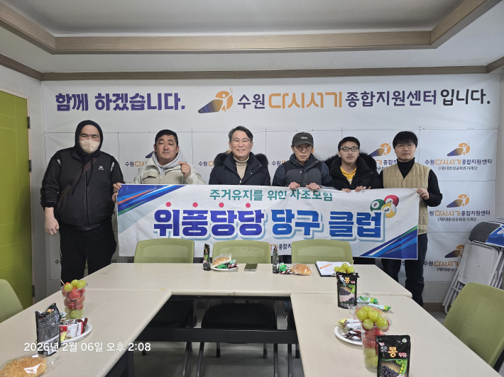 위풍당당 당구모임 3기 단체사진