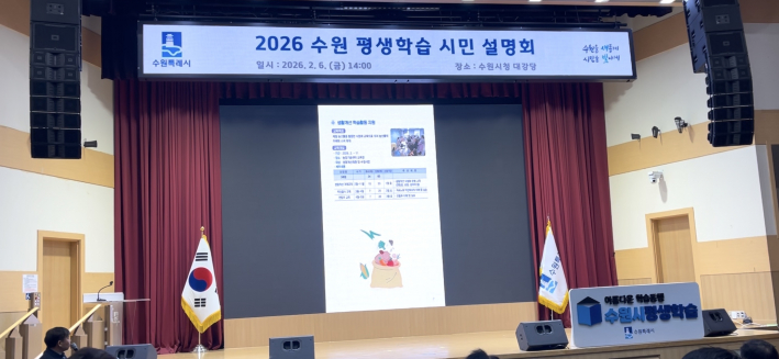 수원시 농업교육 과정 설명