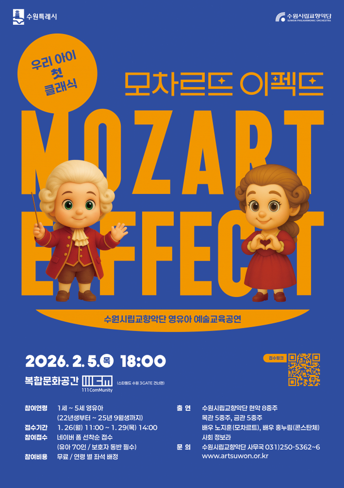 귀엽게 디자인한 공연 포스터 