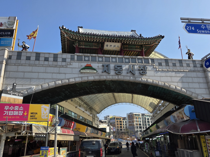 정조대왕이 직접 만든 시장으로 역사적 의미가 담겨 있는 '지동시장'