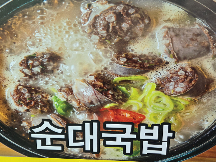 추운 날씨에는 뜨끈한 순댓국 한 그릇에 맛과 정을 잇는 '지동순대타운'