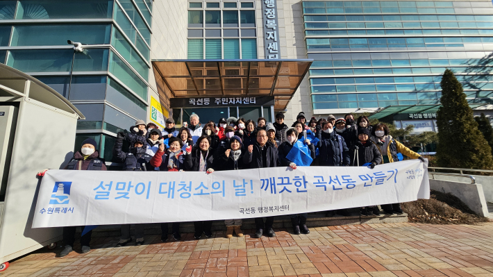 곡선동 행정복지센터에서 대청소를 실시했다.