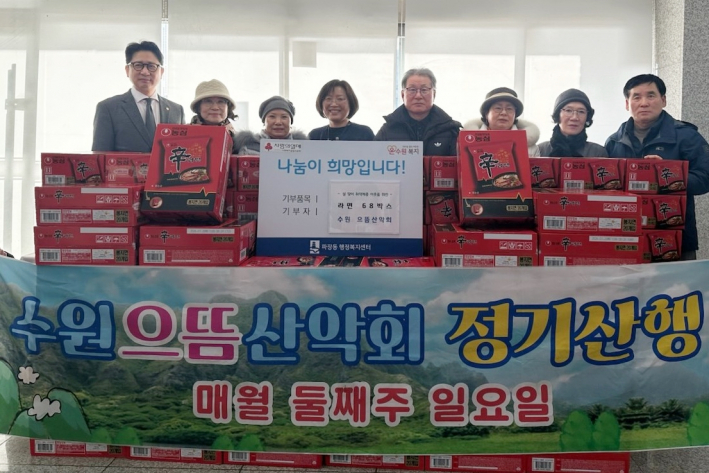 수원 으뜸산악회, 파장동 소외된 취약계층을 위한 설맞이 라면 후원