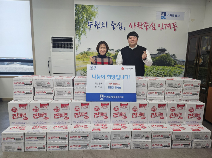 라면 100박스를 전달하고 있다.