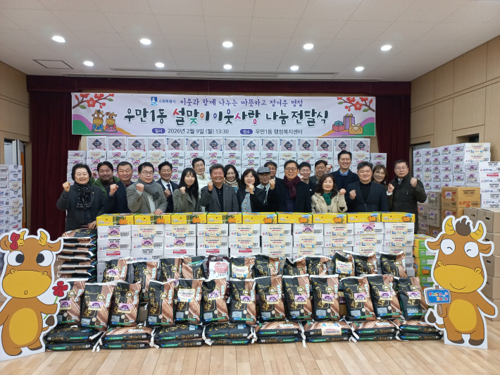 2026년 설명절 이웃나눔 후원 전달식 개최