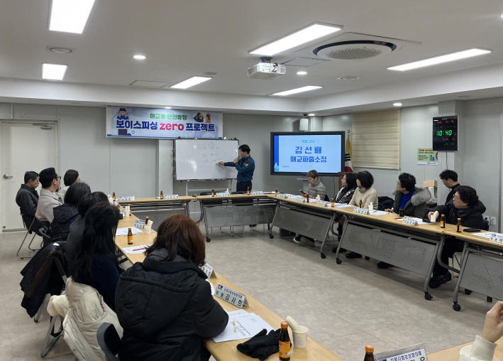 김선배 매교파출소장이 보이스피싱 예방교육을 하고 있다.