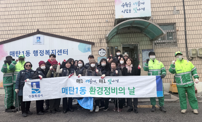 설 연휴 대비 환경정비 실시