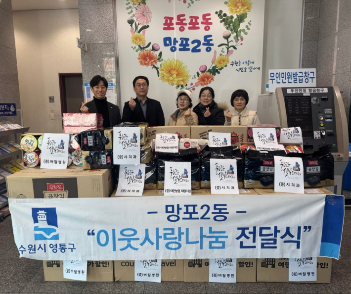 버팀병원 등 후원기관들이 전달식에 참여하고 있다