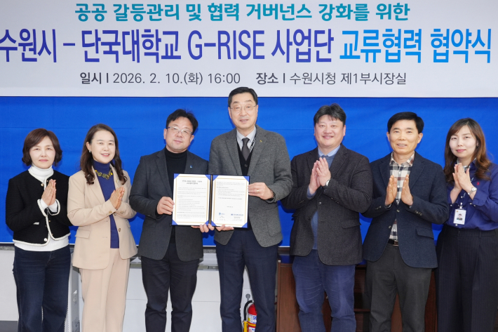 김현수 수원시 제1부시장(왼쪽 3번째)과 단국대학교 지-라이즈(G-RISE) 사업단 관계자들이 협약을 체결하고 기념사진을 촬영하고 있다.     
