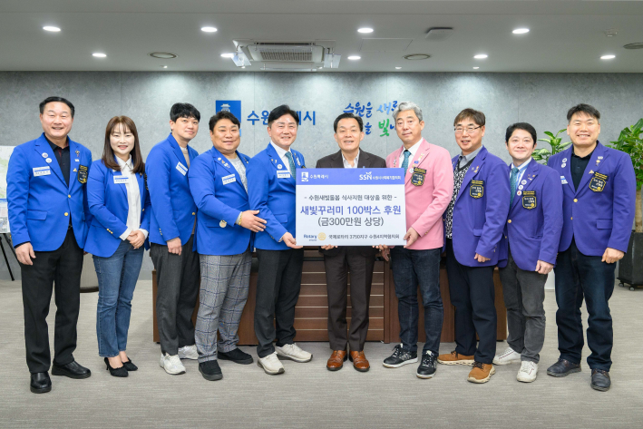 이재준 수원시장(오른쪽 5번째)과 김한수 회장(오른쪽 6번째) 등 국제로타리 3750지구 수원4지역협의회 회원들이 전달식 후 기념촬영을 하고 있다.