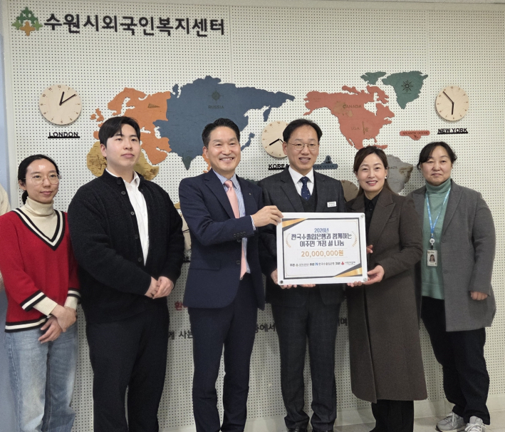 수원시, 한국수출입은행 관계자가 전달식 후 기념촬영을 하고 있다.