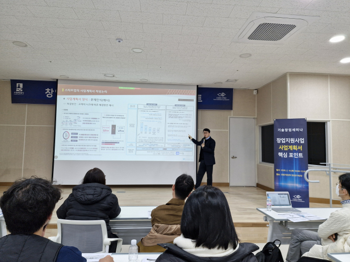 수원도시재단 창업지원센터에서 초기 창업기업자들을 위해 사업계획서 작성 방법 강의가 있었다. 