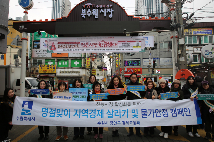 장안구가 북수원시장에서 설맞이 캠페인을 실시하고있다.