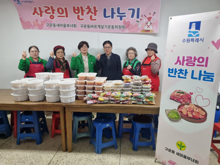 구운동 새마을 부녀회원들이 정성스레 만든 반찬과 함께 사진을 찍고 있다.