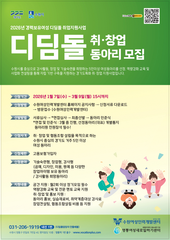 2026년 디딤돌 동아리 모집