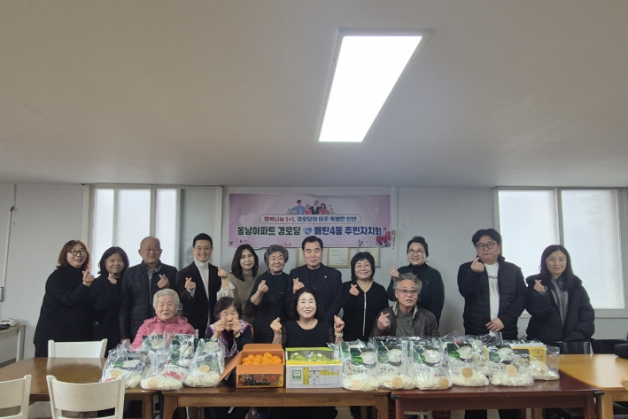 매탄4동 주민자치회는 결연을 맺은 동남경로당을 방문하여 후원물품을 전하고 있다.