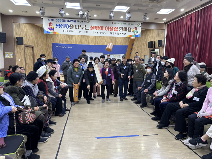 「정(情)을 나누는 설맞이 어울림 한마당」행사 사진