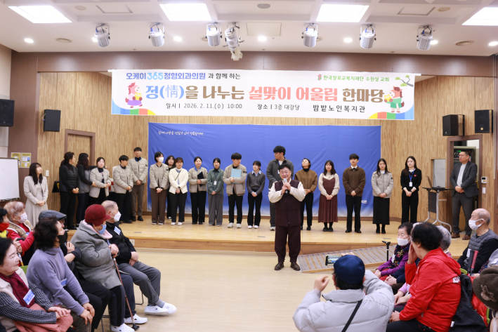 「정(情)을 나누는 설맞이 어울림 한마당」행사 사진