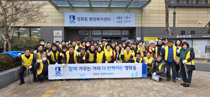 영화동, 설 명절맞이 일제 대청소 실시