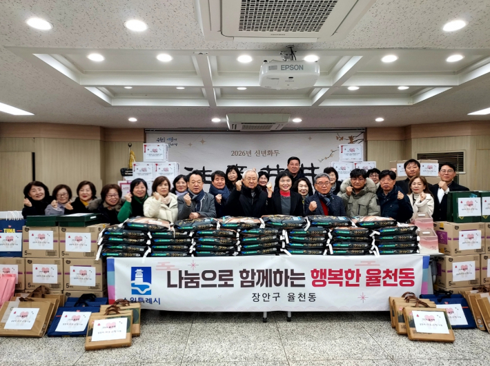 설맞이 율천동 이웃나눔 전달식 