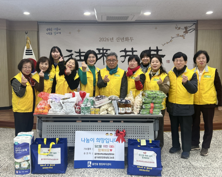 율천동 지역사회보장협의체, '당신을 위한 데이'운영     