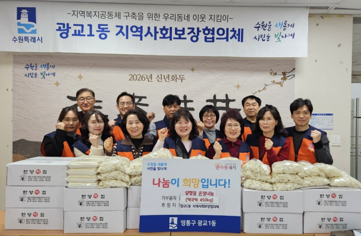 떡국 전달식 사진입니다