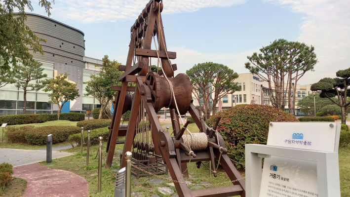 수원화성박물관 야외전시장에 거중기.