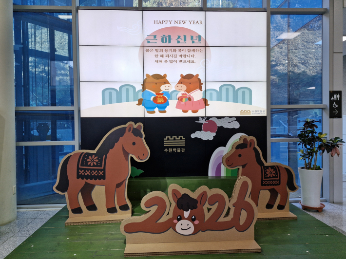 수원박물관 1층 포토존에 귀여운 말. 어린아이들이 사진 찍기에 좋다.