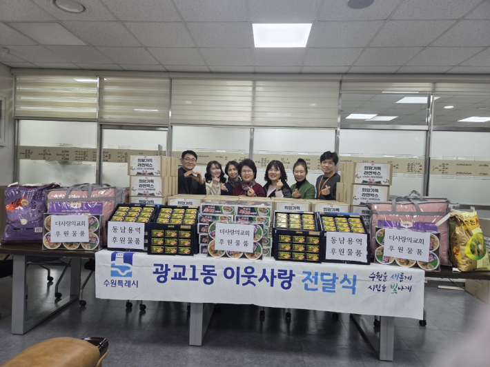 광교1동, 설 명절 맞아 '이웃나눔 전달식'개최