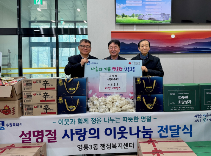 나누리 후원물품 전달