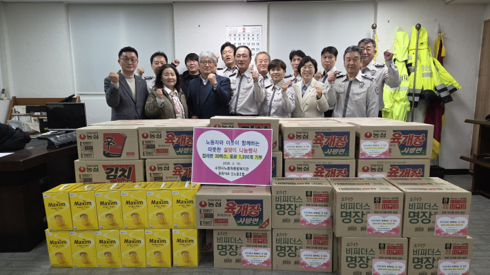 수원시노동자종합복지관·중앙뉴스타임즈, 장안연합에 후원 물품 전달