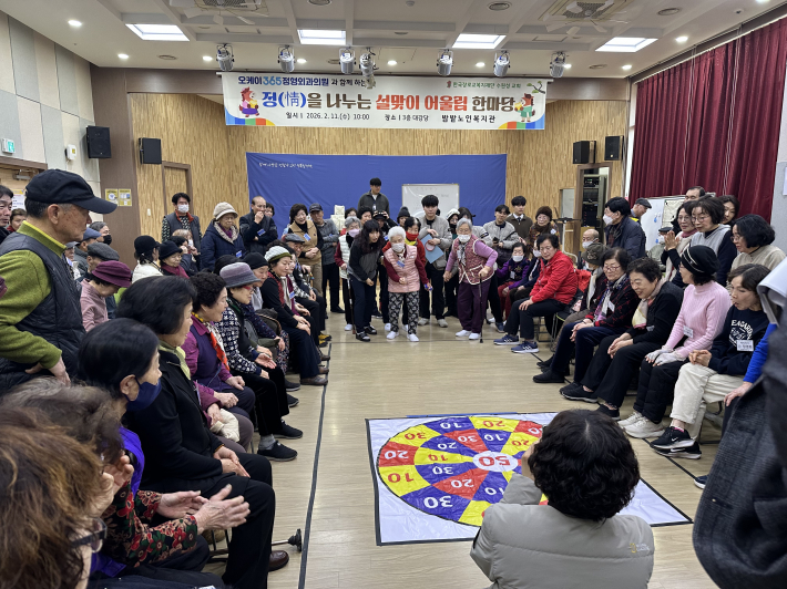 '오 재미 다트로' 놀이 전경