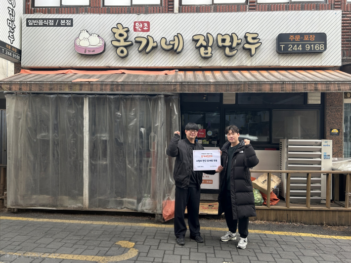 홍가네집만두에서 어르신들을 위한 만두 50세트를 후원하였다. 