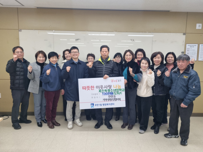 저소득 청소년 입학 지원금 전달