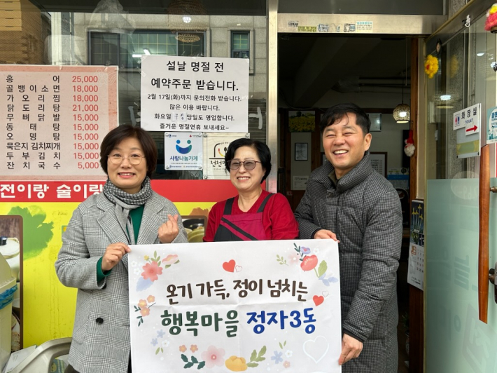 '전이랑 술이랑' 화재피해가구에 반찬 나눔