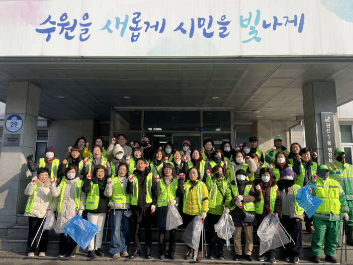 권선1동 설맞이 대청소 실시
