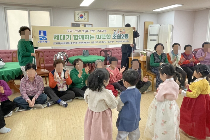 아이들이 설날을 맞아 어르신들께 새해 인사를 전하고 있다.