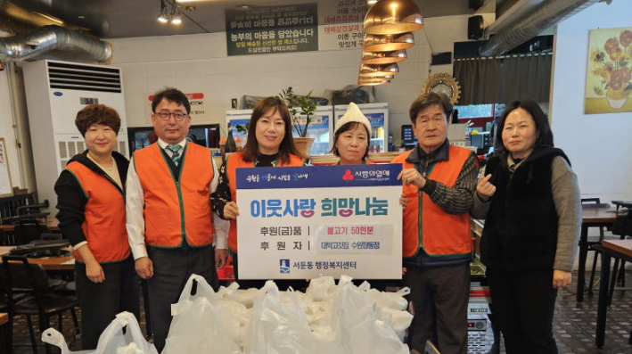 대박고깃집 수원탑동점, 서둔동 어르신을 위한 따뜻한 한 끼 나눔 