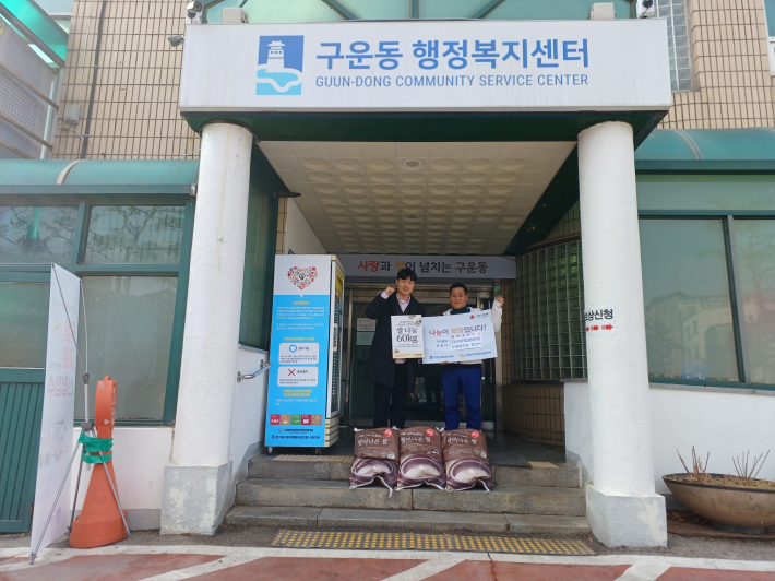 신의주찹쌀순대에서 백미를 기탁하고있다