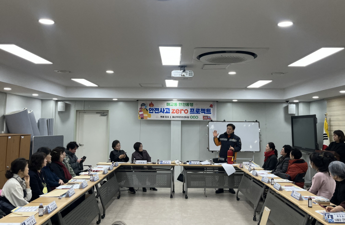 조성일 매산119안전센터장이 겨울철 화재 안전사고 예방교육을 하고 있다.